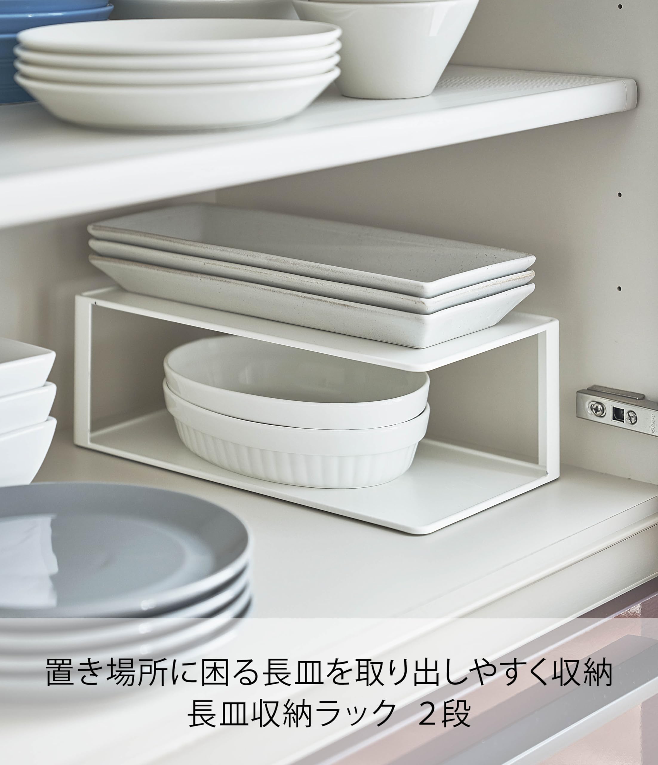 Amazon.co.jp: 山崎実業(Yamazaki) 長皿収納ラック 2段 ホワイト 約